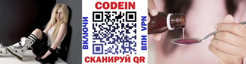 Купить  Краснозаводск  Кодеин напиток Lean (лин) 